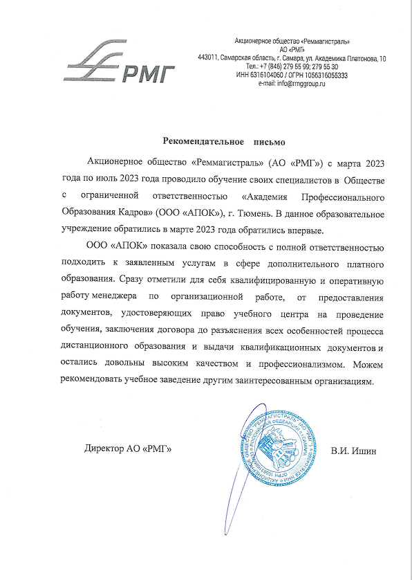 АО &quot;РМГ&quot;