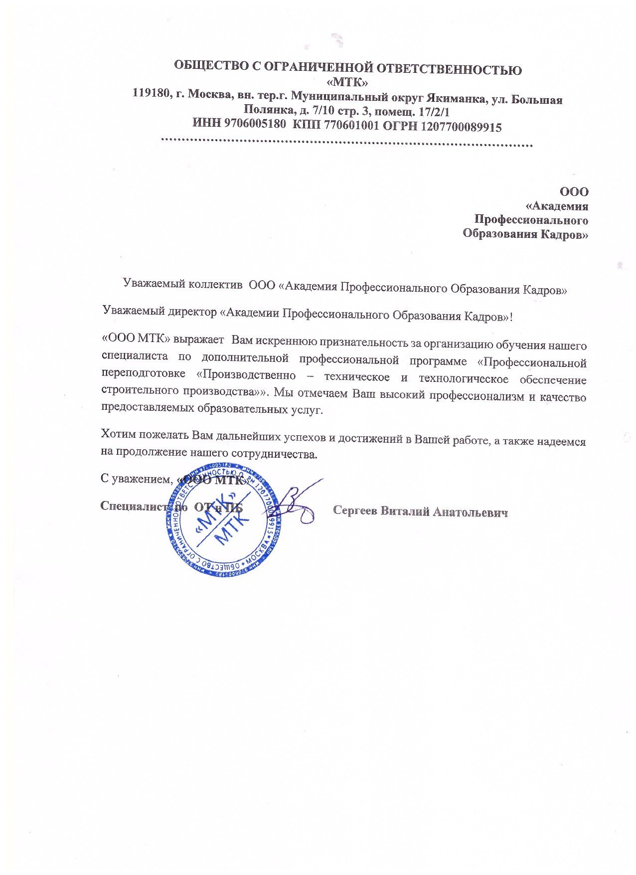 ООО «СТЕЛЛАЖНЫЕ СИСТЕМЫ» 