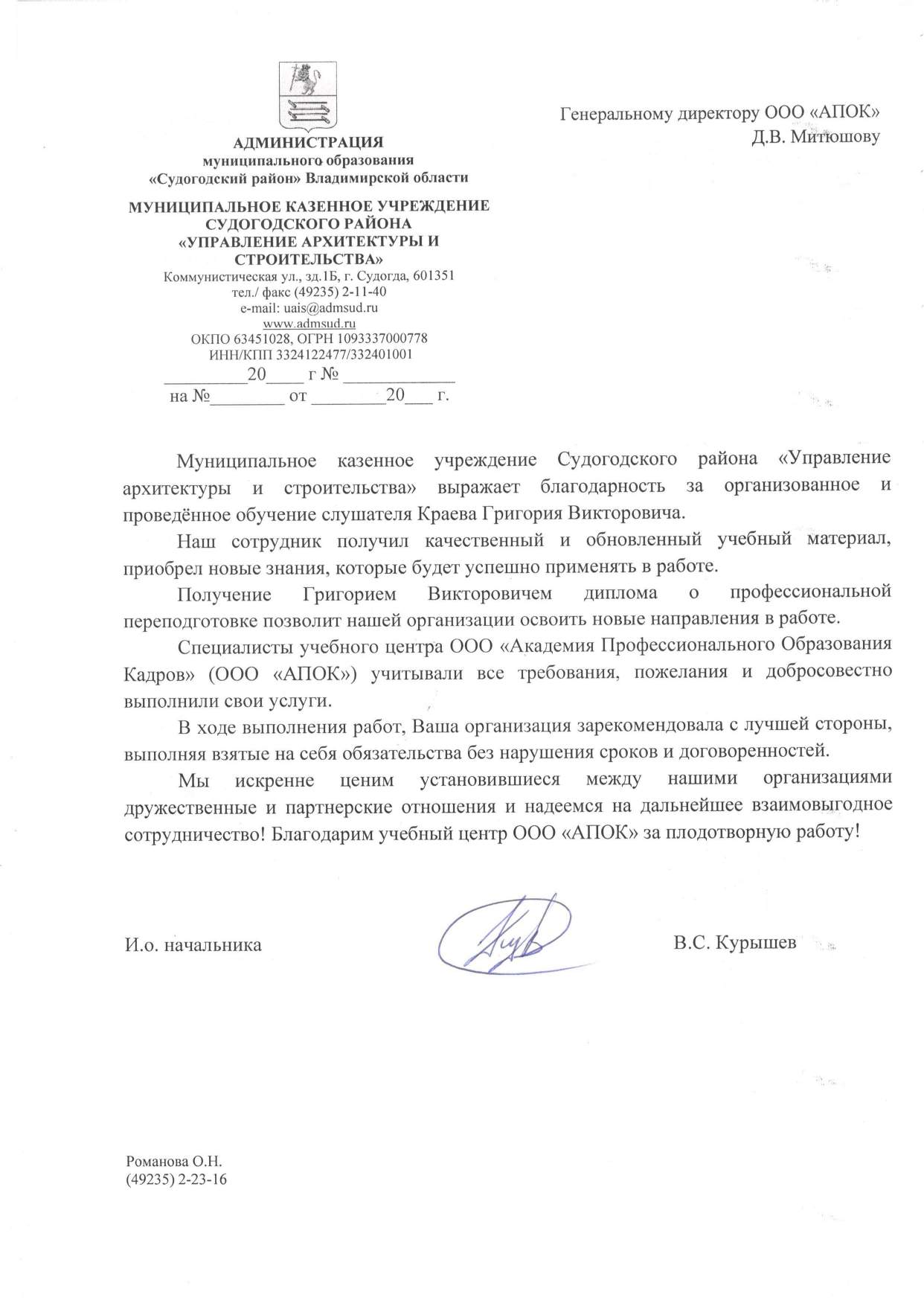 Отзыв