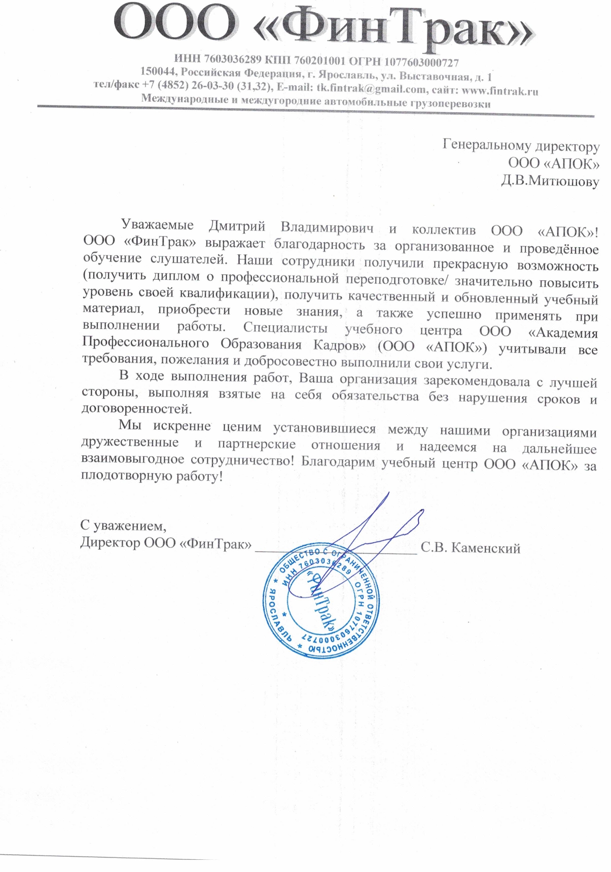 Отзыв