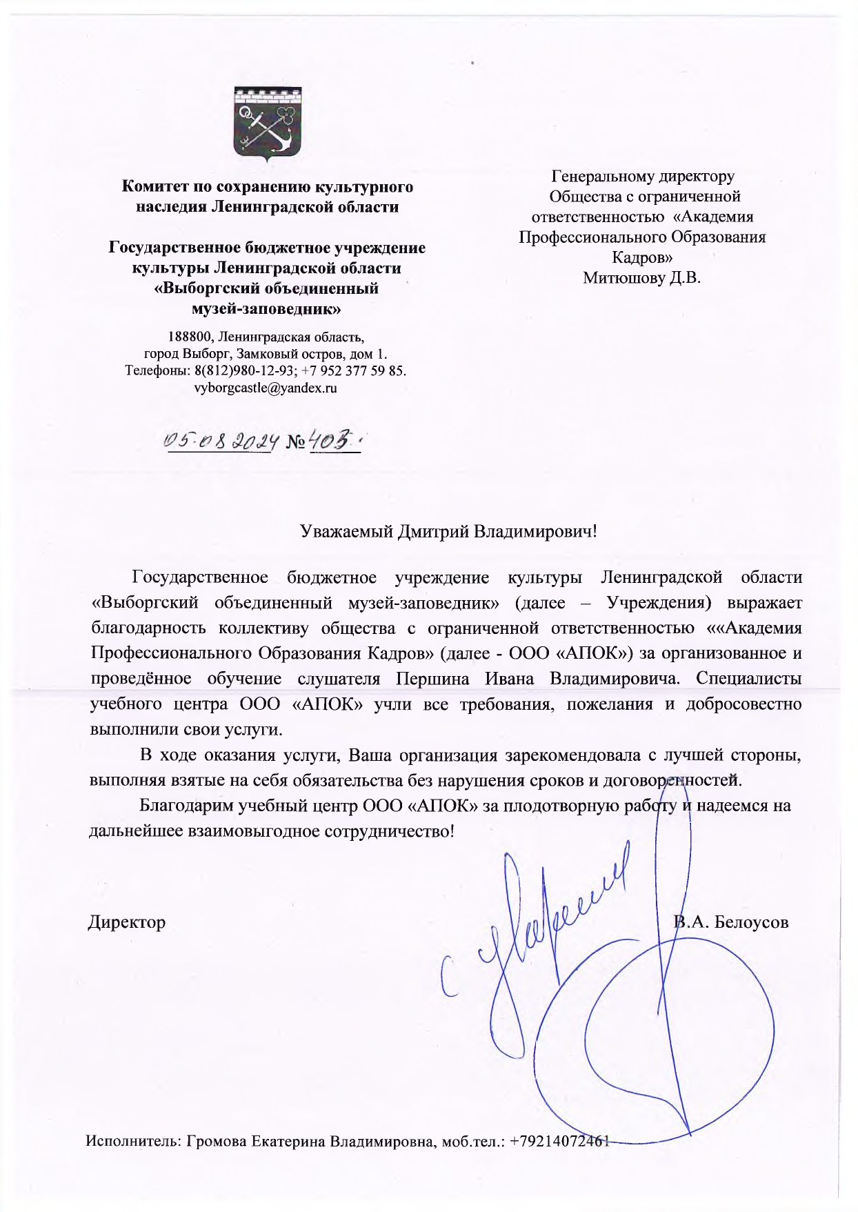 Отзыв