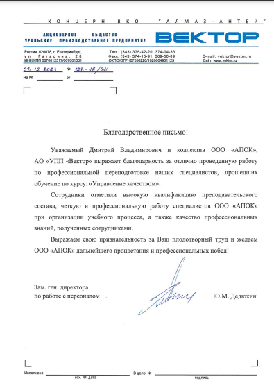 Отзыв