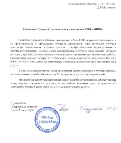 Отзыв