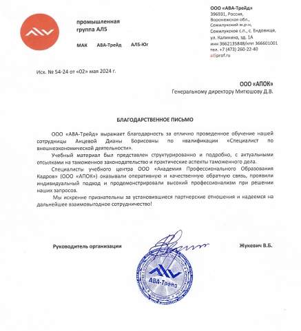 Отзыв